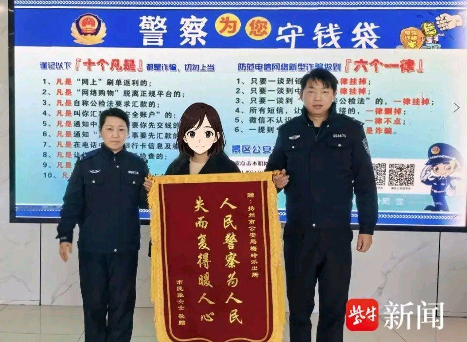 这年头，打着“闺蜜”旗号行骗的事儿可不少。扬州市的张女士，就因为帮“闺蜜”抢限量