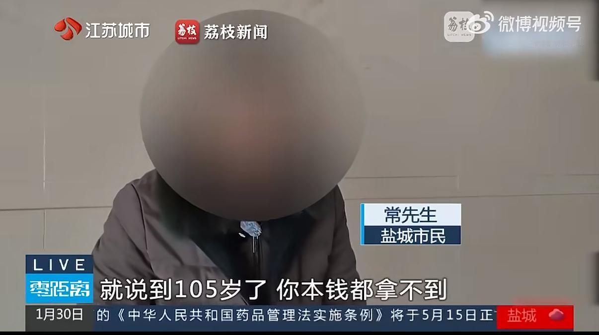 盐城常先生2017年的时候，他的朋友徐先生夫妇当时在合众人寿做业务员，上门给他推