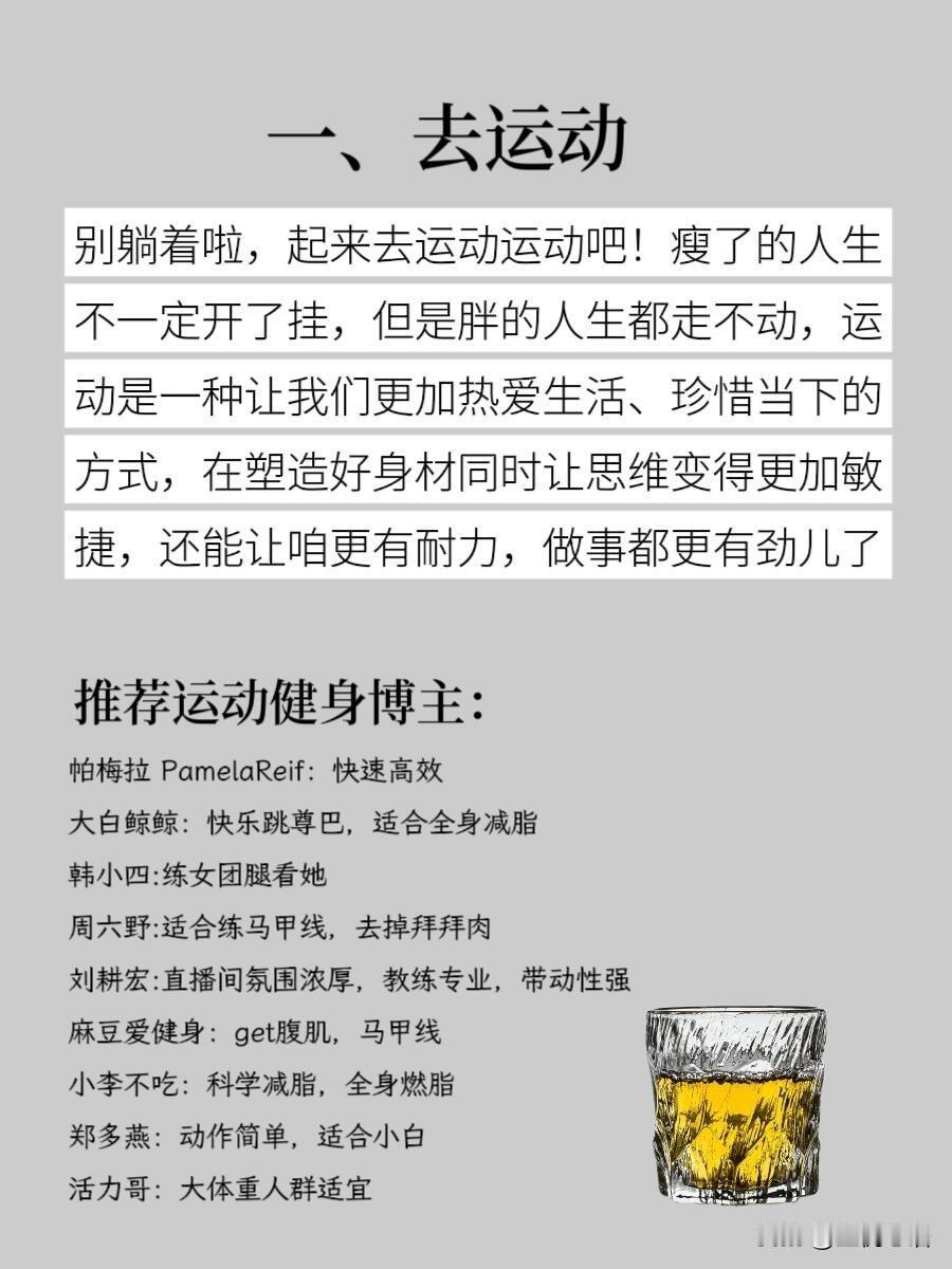 别刷短视频了，做着10件事甩开同龄人！刷短视频真的太费时间了！不知不觉几小