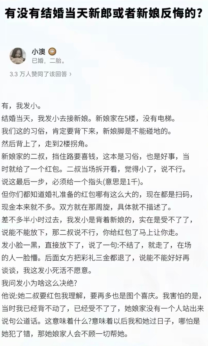 有没有结婚当天新郎或者新娘反悔的？​​​