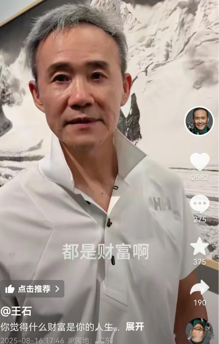 王石原来是一个独立坚强的人，老了应该更加成熟稳健更有智慧才对。但现在却开始讨好别