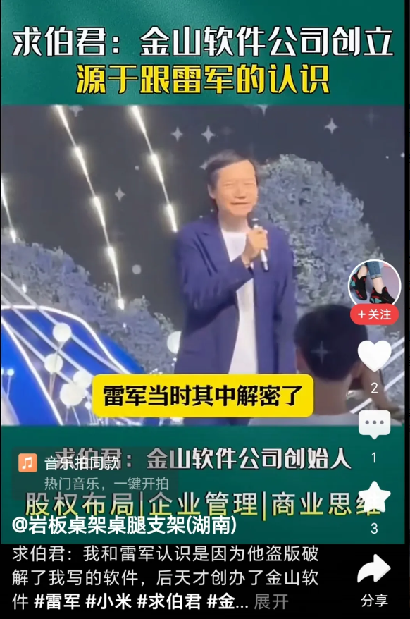 最近总有人说WPS是雷布斯一手搞起来的，没有WPS鸿蒙电脑啥也不是。为了正本清