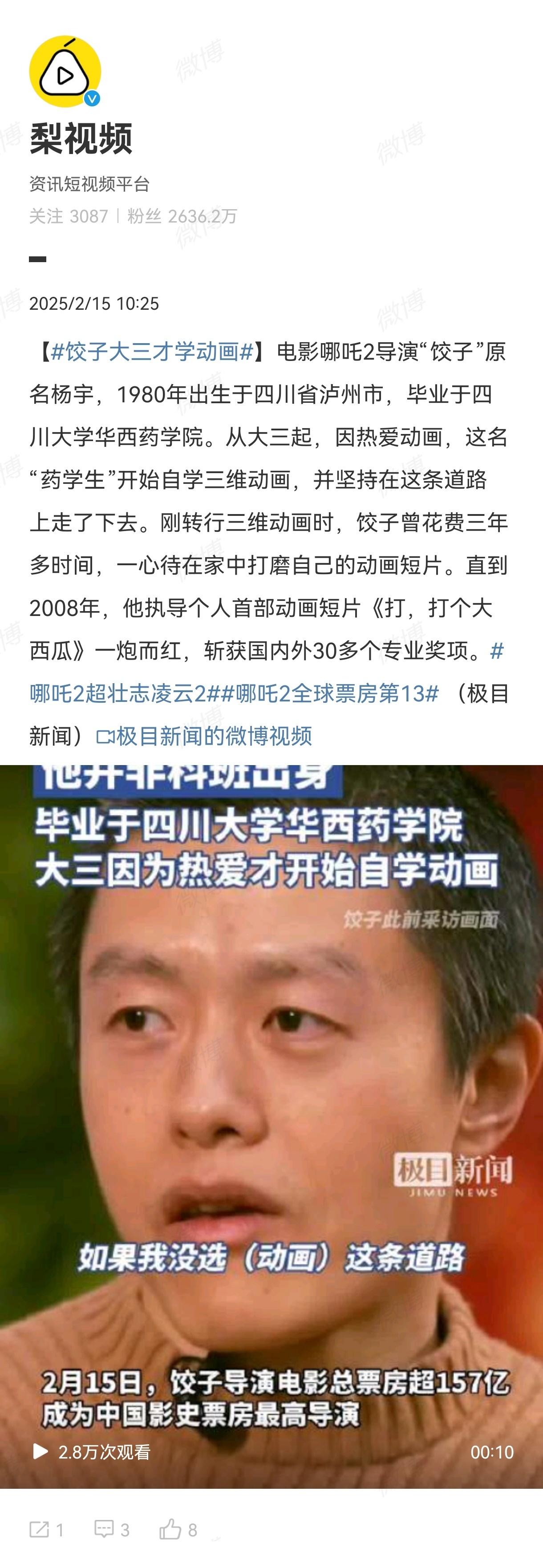 饺子大三才学动画文科大学生的悲剧就在于，大部分理科大学生不需要再读一遍大学，就