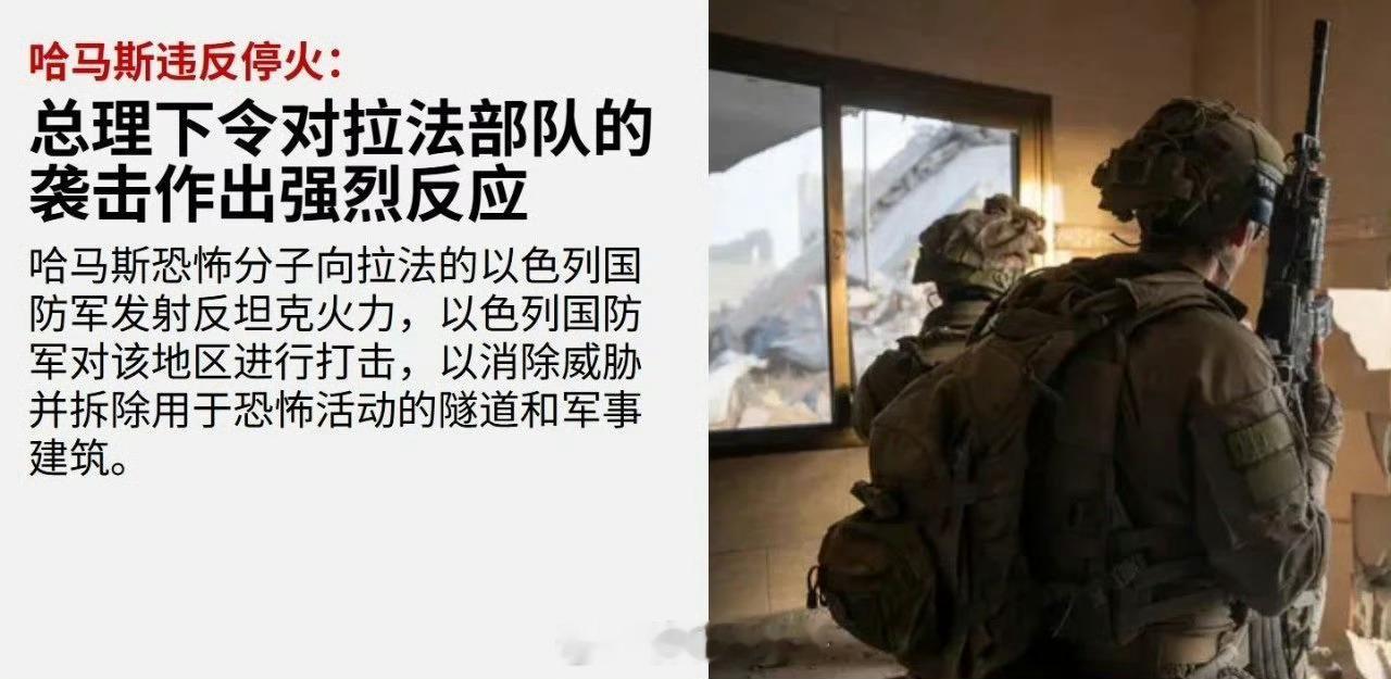 周日来自加沙地带的报道称，哈马斯恐怖分子向拉法的以色列国防军工程车辆发射了一枚反