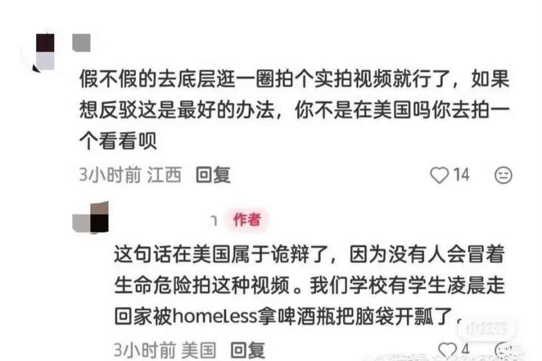 homeless这么可怕，但是ta还不想承认有斩杀线