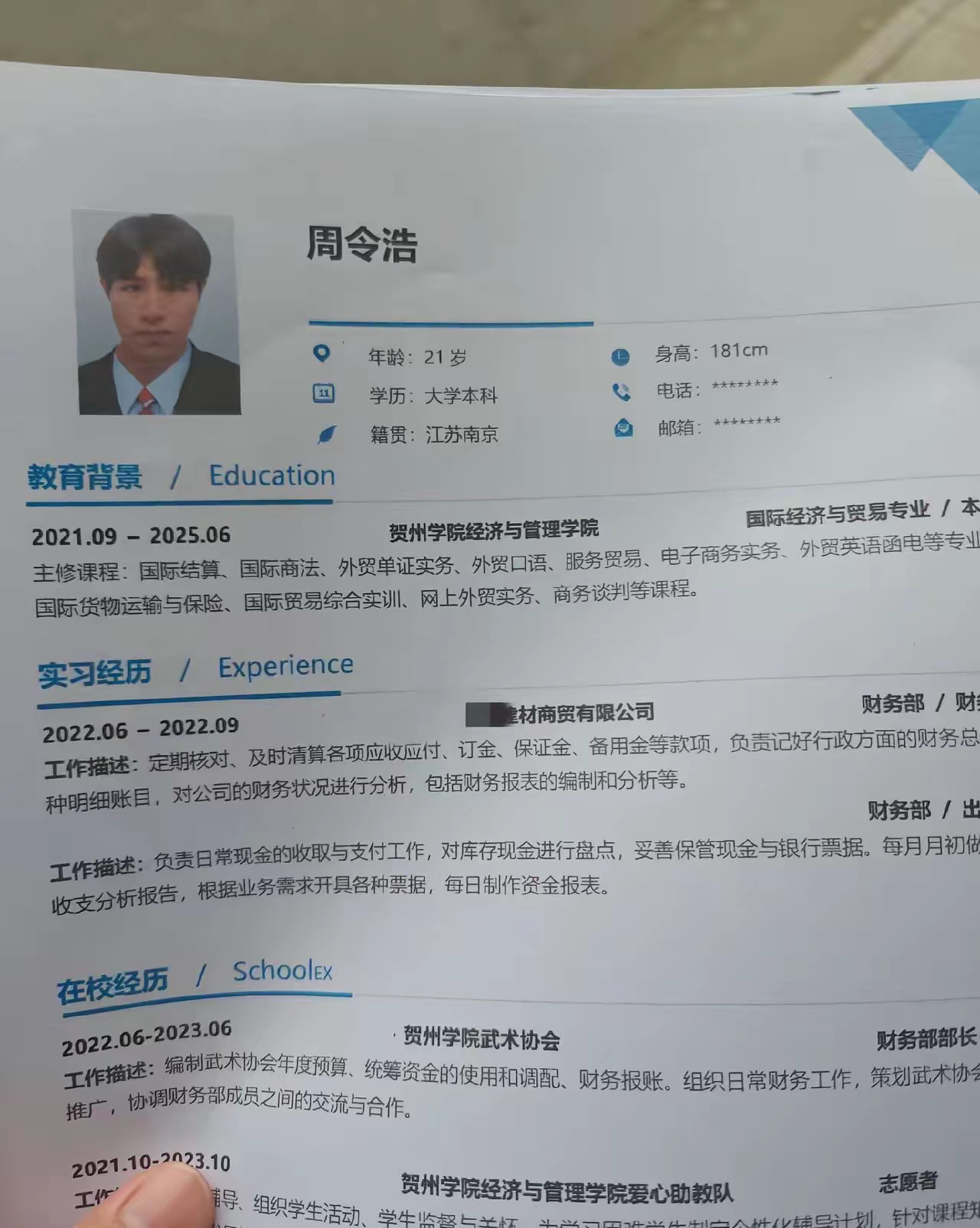 大学时没做什么事，简历空白令人头疼。