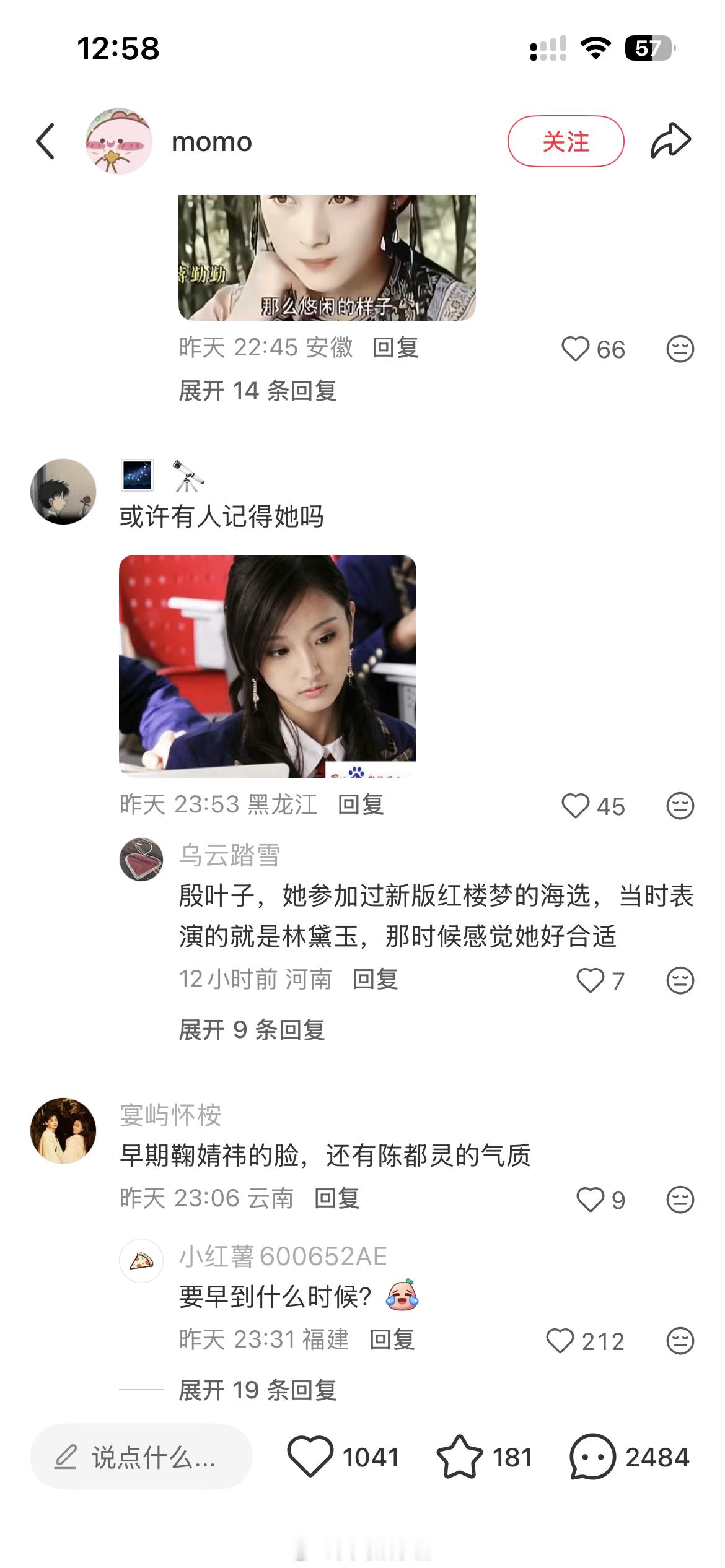 现在娱乐圈的艺人，谁比较像林黛玉有提名陈都灵鞠婧祎宋祖儿和单依纯的