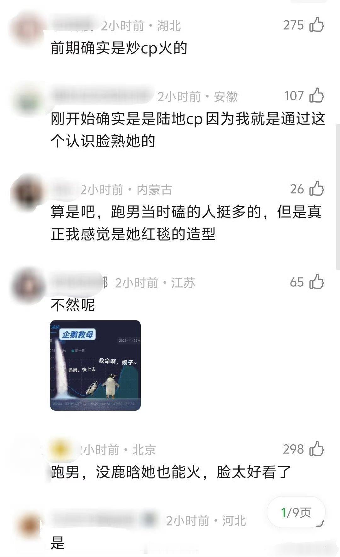 这得替迪丽热巴澄清一下，她当时已经🔥了，跑男陆地cp是锦上添花，算助力。