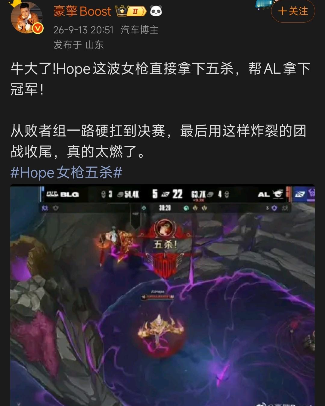 Hope女枪五杀逆天改命是最让人热血沸腾的[点赞]​​​
