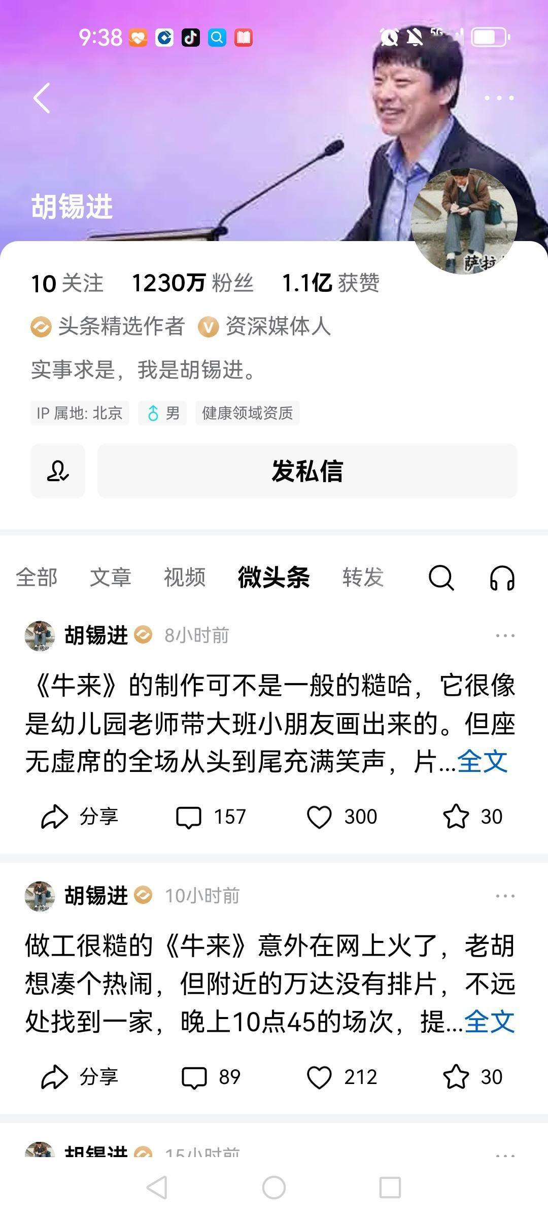 胡锡进深夜看《牛来》，看完后给出的评价是走了邪运。事实上，这部片子到底糙不糙已经