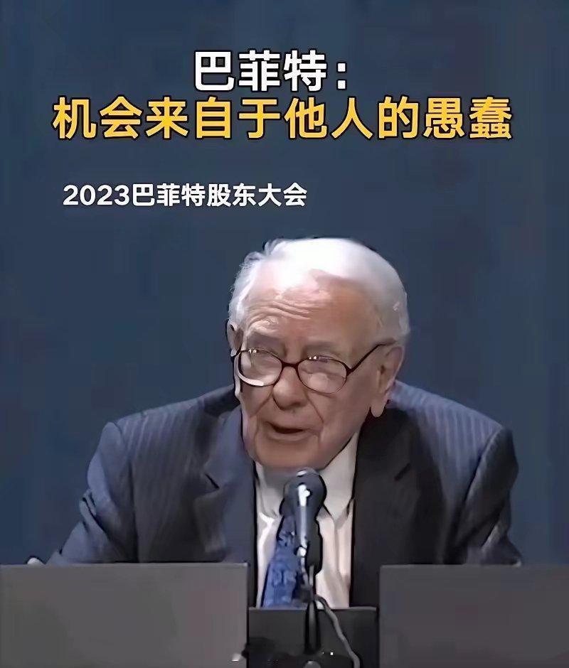 巴菲特说韩国是最蠢的，没有之一。在巴菲特眼里，这些亚洲小国靠近14亿的大国，却完