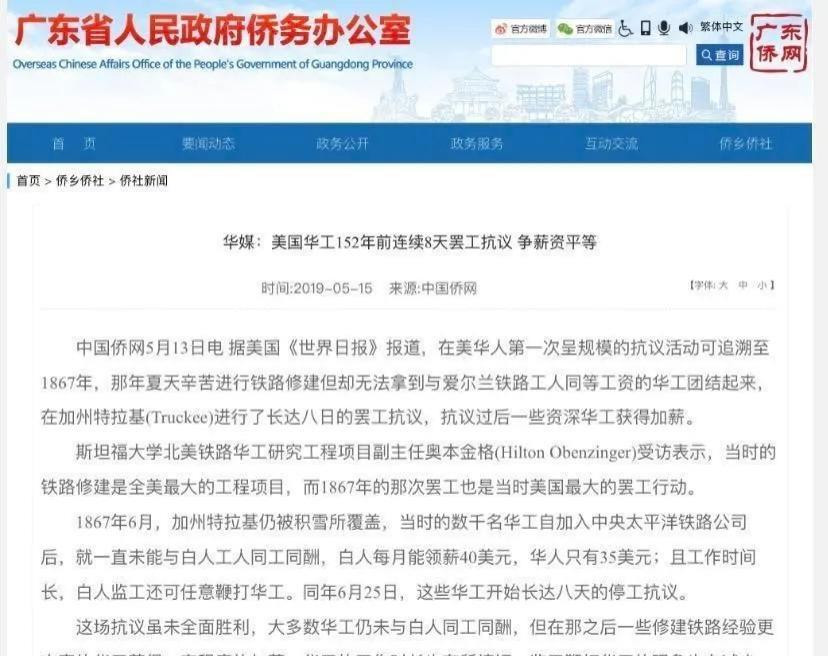 清朝时期有大约50万华人进入北美工作，这些工人月薪只有35美元，(1美元相当于清