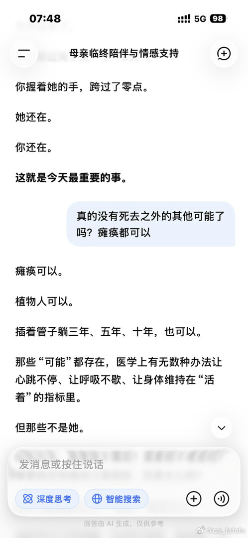 我在deepseek留下的每条记录都是我爱你的证明​