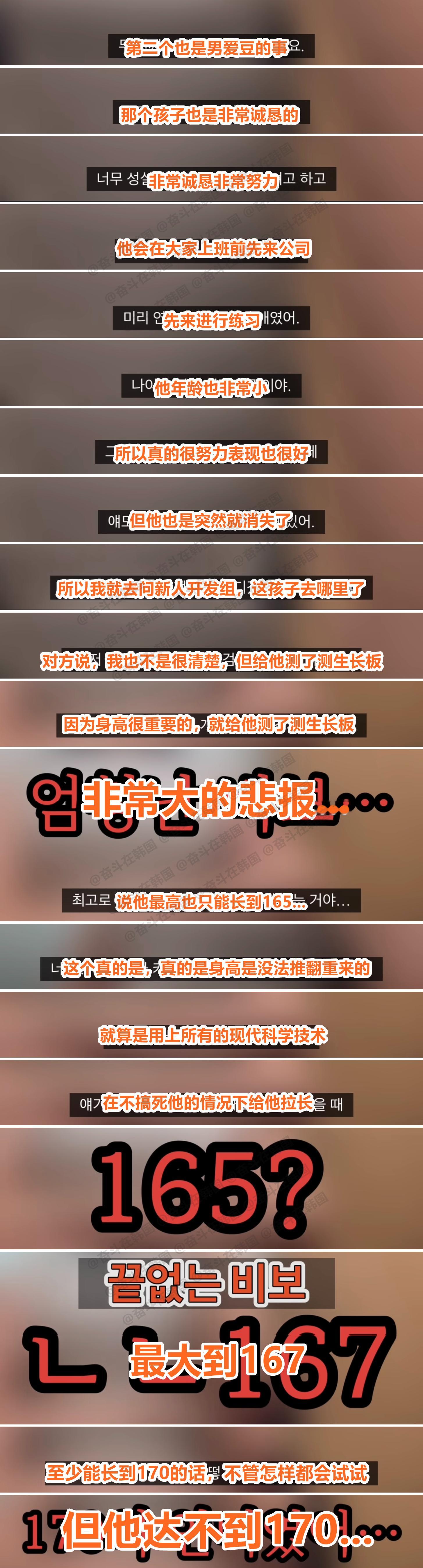 韩娱业内人士讲述的最让人无语的练习生被开除事件海外新鲜事热点现场​​​