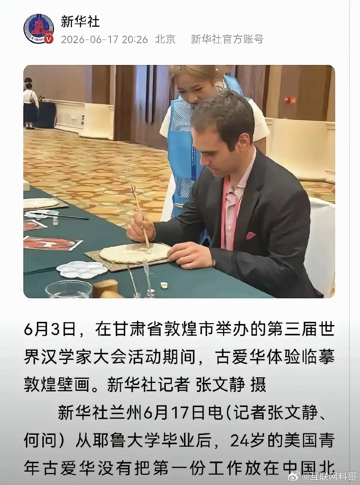 敦煌融媒高薪招聘外籍人员的钱是哪里来的？流程合规吗？目的是什么？