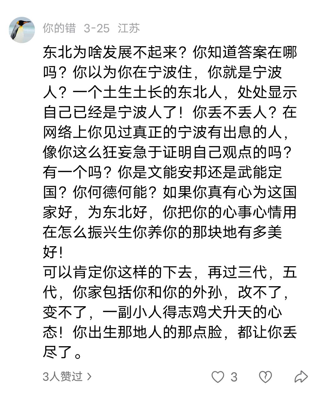 @国福开讲这位国福，天天阴阳怪气，结果被南方人一顿损，连我这个沈阳老乡，都替他