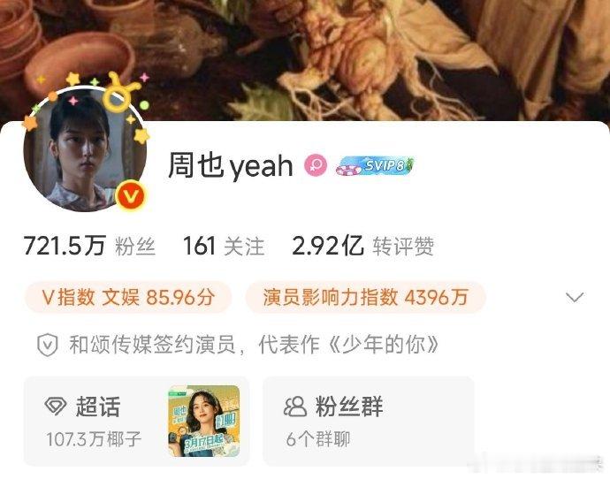 周也换夏晓兰头像😂周也真的放得开！清冷美女秒变搞笑头像，反差感强到离谱，夏晓