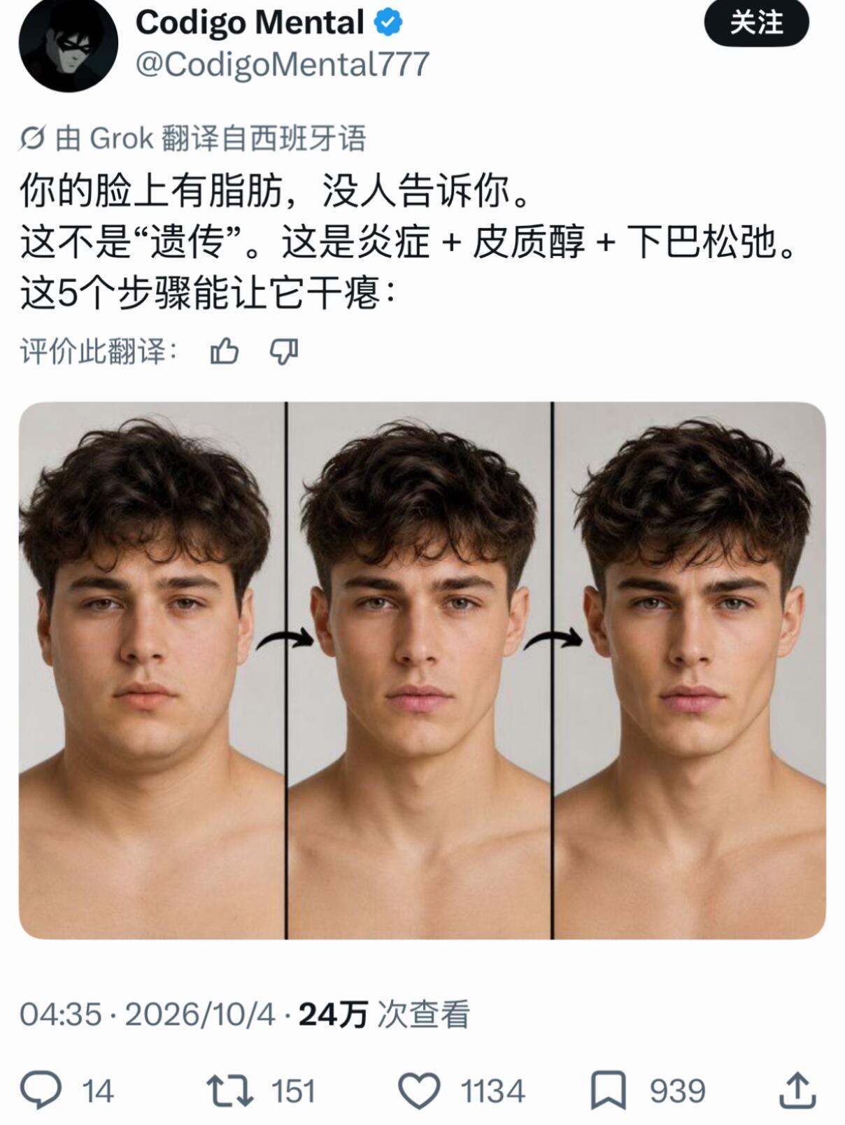 X网热议｜韩女跟风的低皮质醇变美习惯​​​