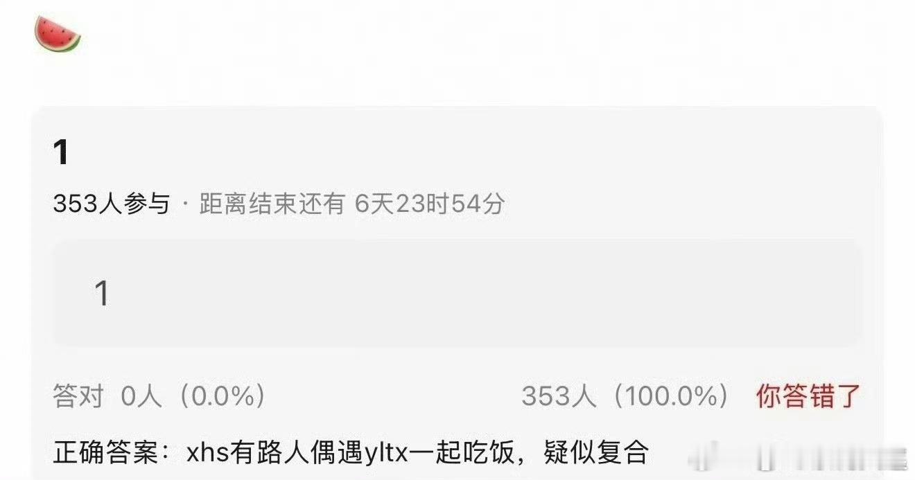 🍉鹿晗关晓彤聚餐，那个没分手博可以继续更了，不用停了