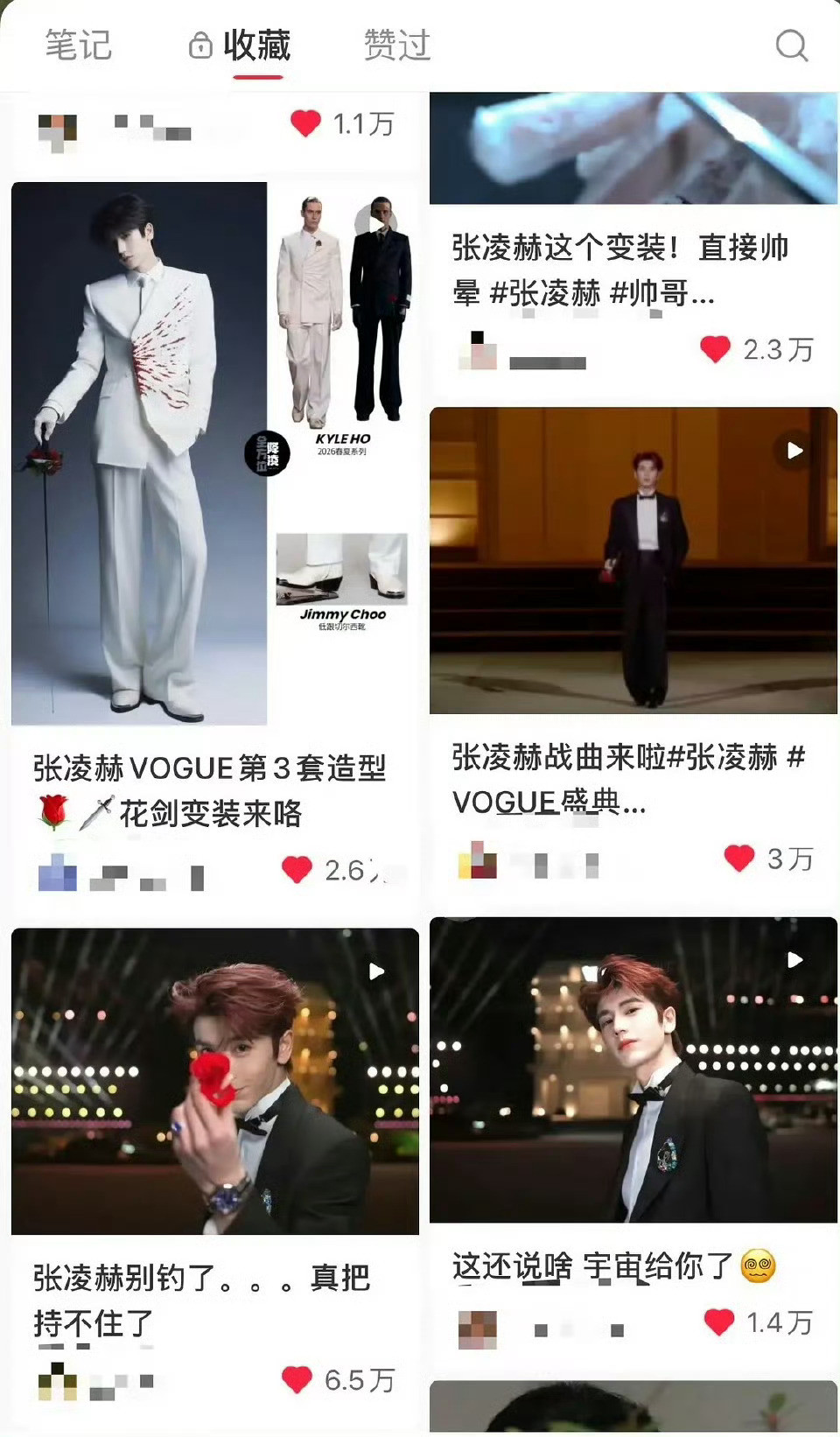 张凌赫昨天Vogue活动又又又又又被全平台网友讨论的热火朝天🌹xhs多条万赞