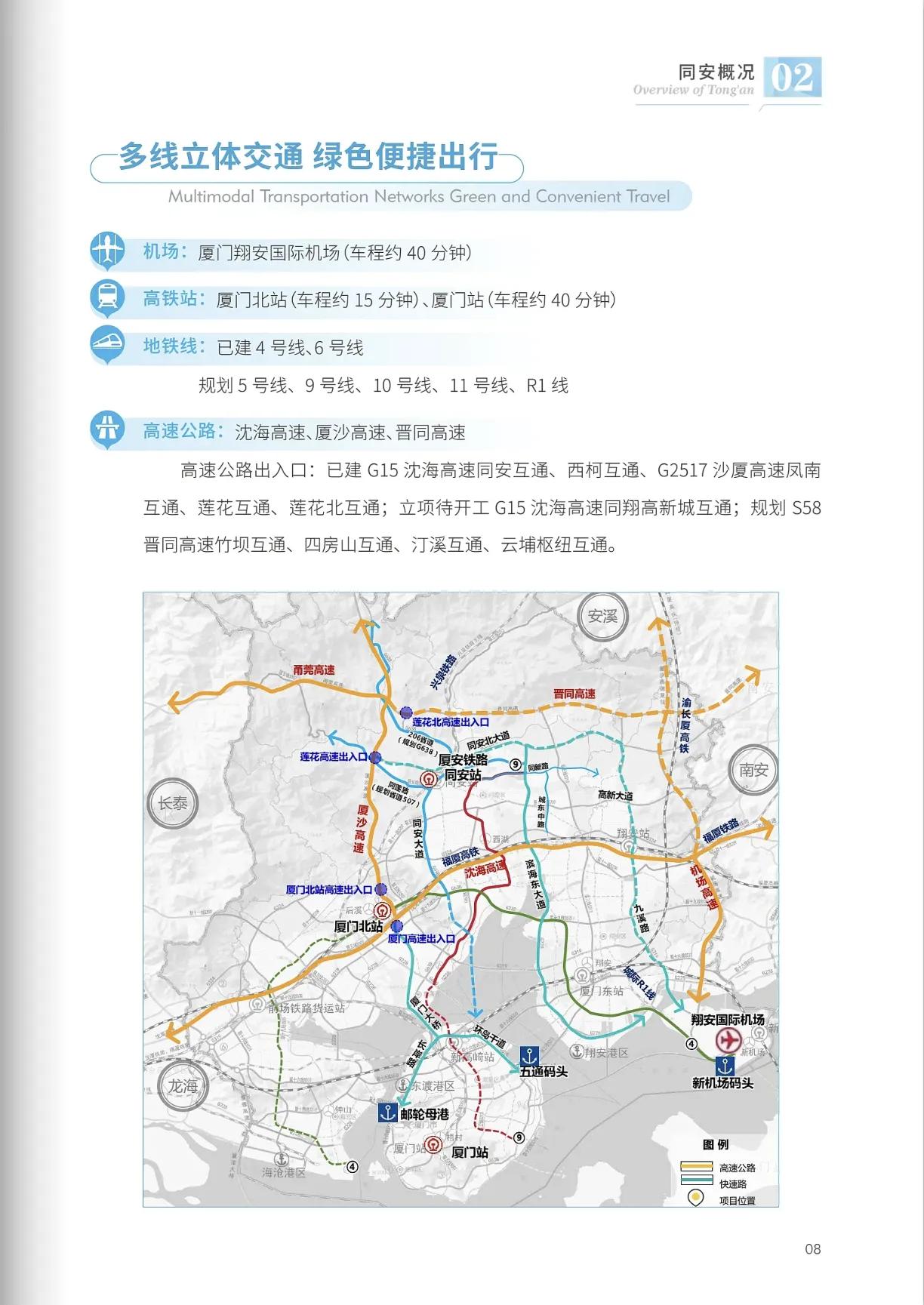 厦门同安这条进岛地铁应该是板上钉钉吧？9号线，6号线从嘉庚体育馆开始进岛方向。