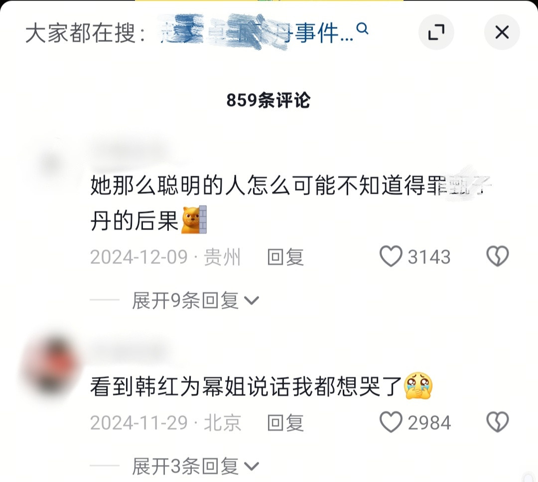 杨幂曾被封杀过四次网友眼里的杨幂是一直长红的​​​