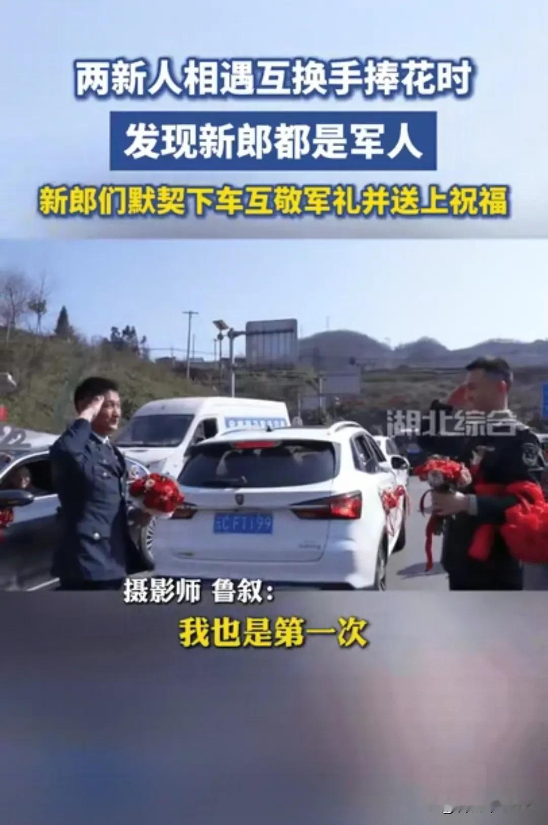 太有缘分了！云南昭通，两队婚车在路上偶遇，本来是互不相识的喜事，可下车的那一刻，