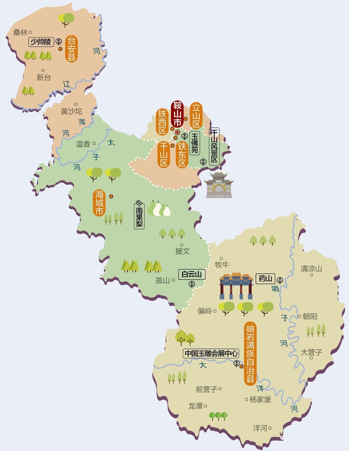 辽宁省地级市：鞍山鞍山市有A级景区共计55家，5A级1家：千山景区