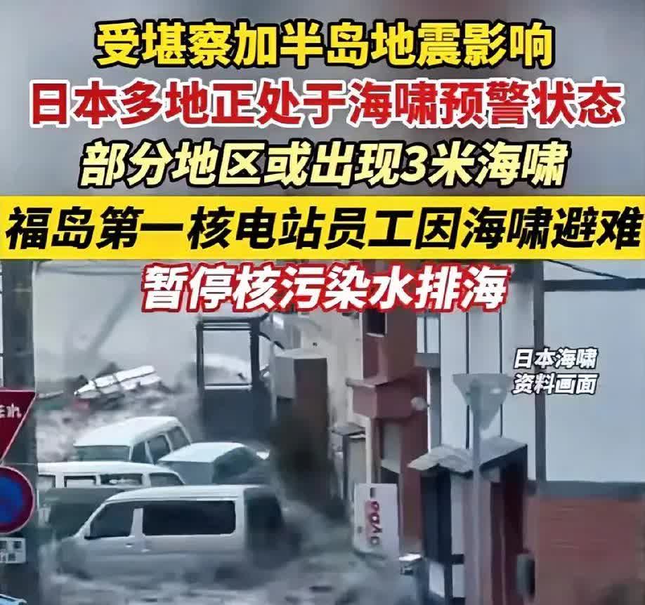 8.8级超强地震！大鹅地震，小日子倒霉！说到这，就不得不提日本漫画