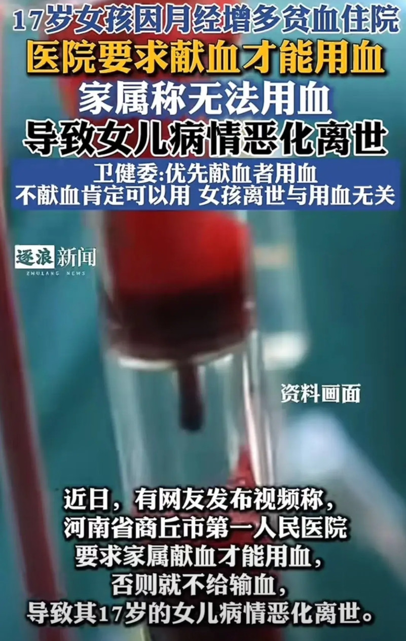 全国人民不愿意献血，后果很严重啊！大家都知道，医院救人的血液需要到供血站去取