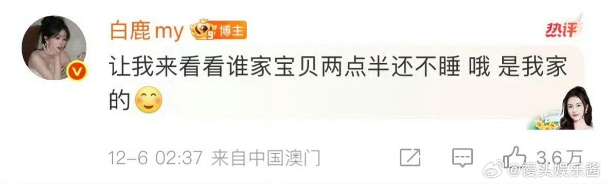 白鹿的发言被网友热议了，有什么问题吗