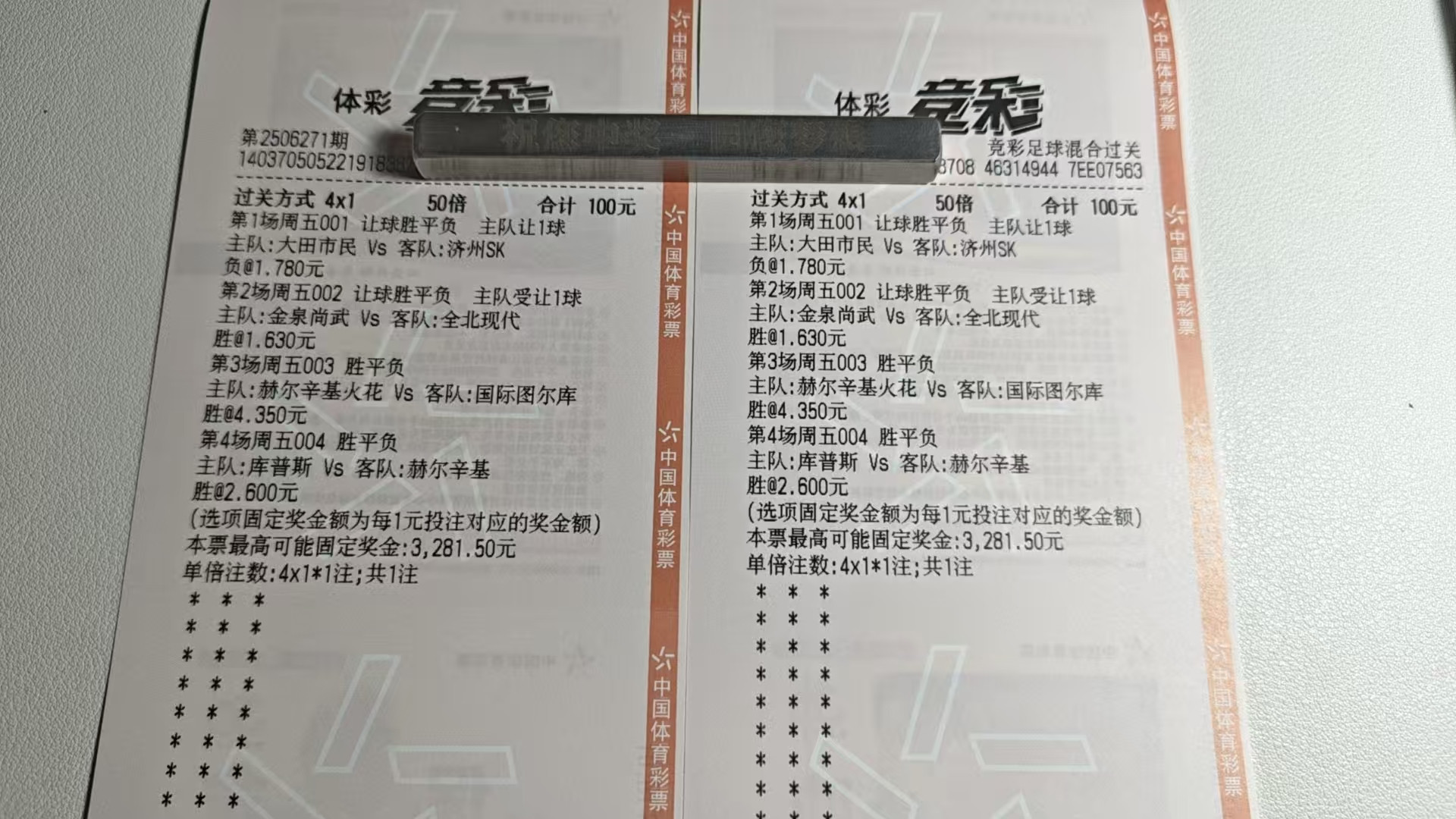 两张票给老板们看看试试水