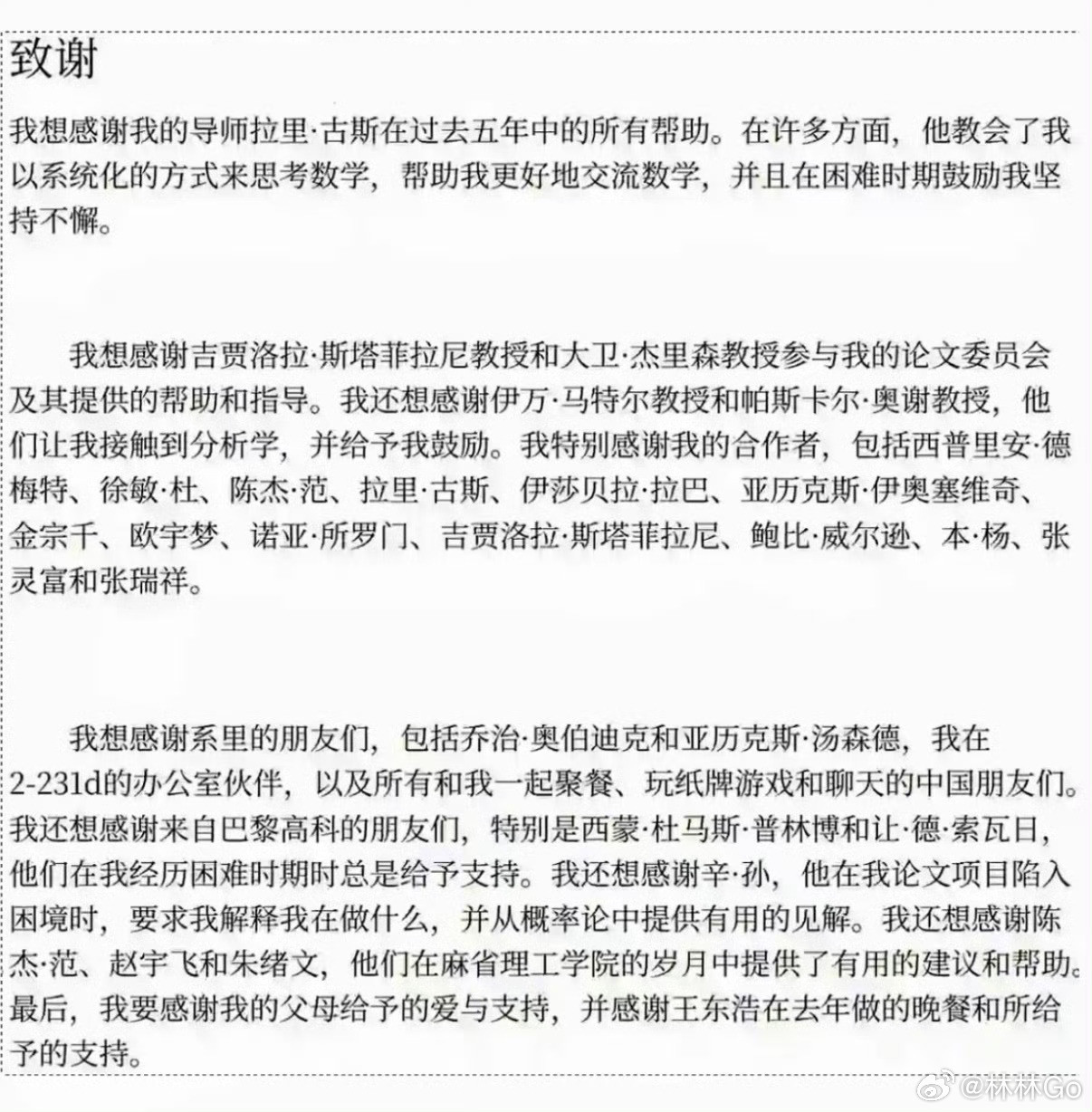疑似王虹前男友质问现任哈哈哈，不知真的假的这告诉我们两个道理1.吃好饭很重要2.