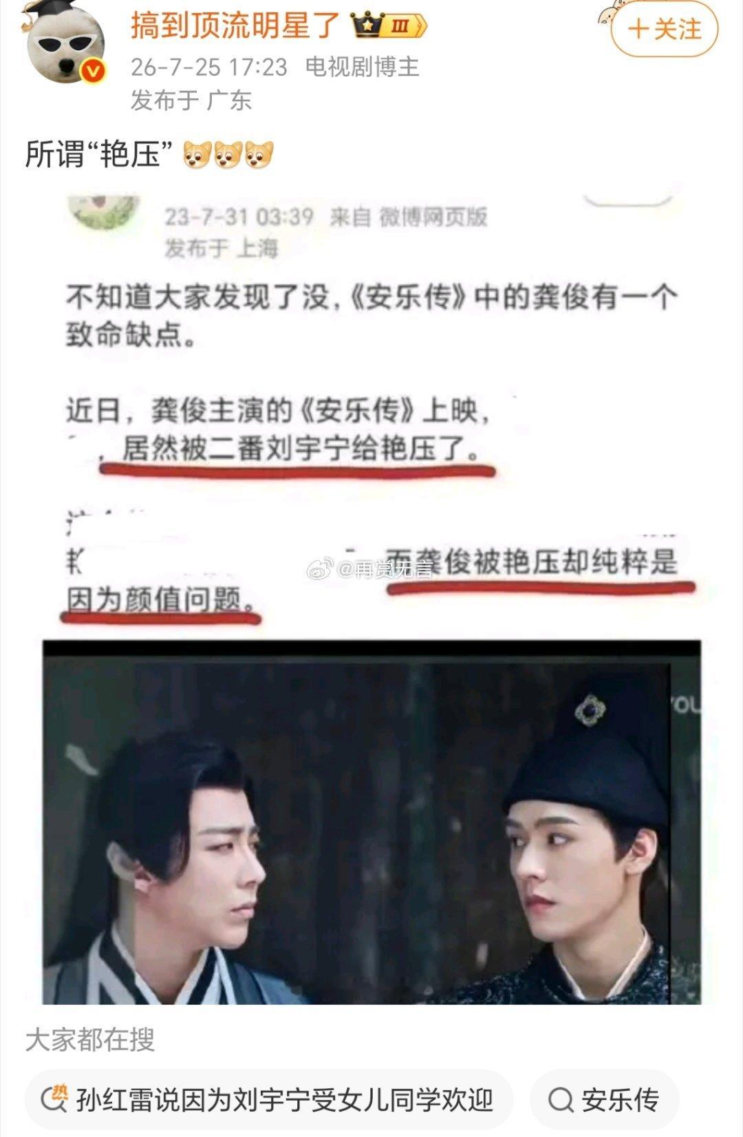 这是龚俊被黑，最离谱的一次。