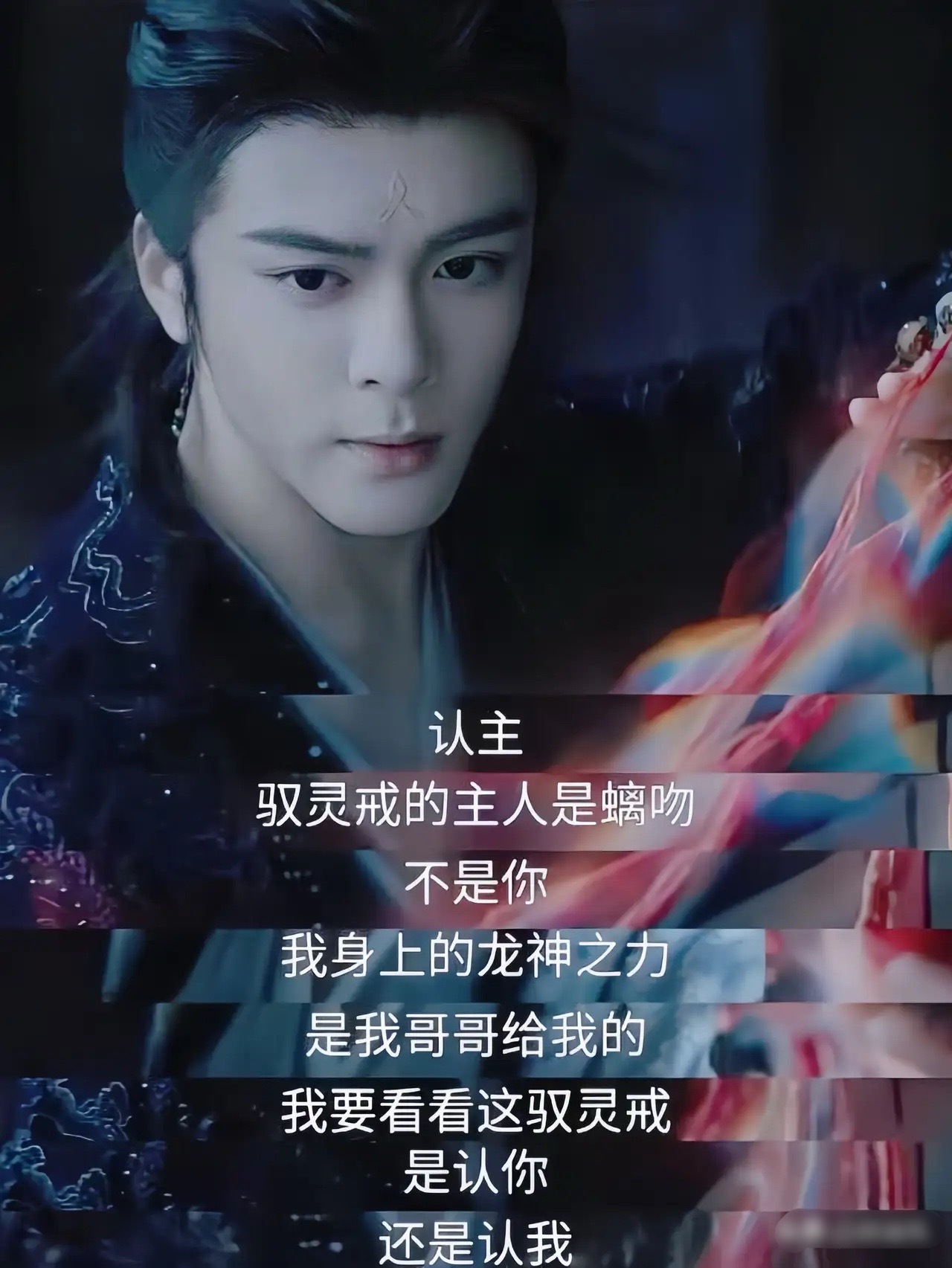 《月鳞绮纪》，我支持武拾光，3个理由：1、有人骂他格局小，撑不起真龙的身份。可是