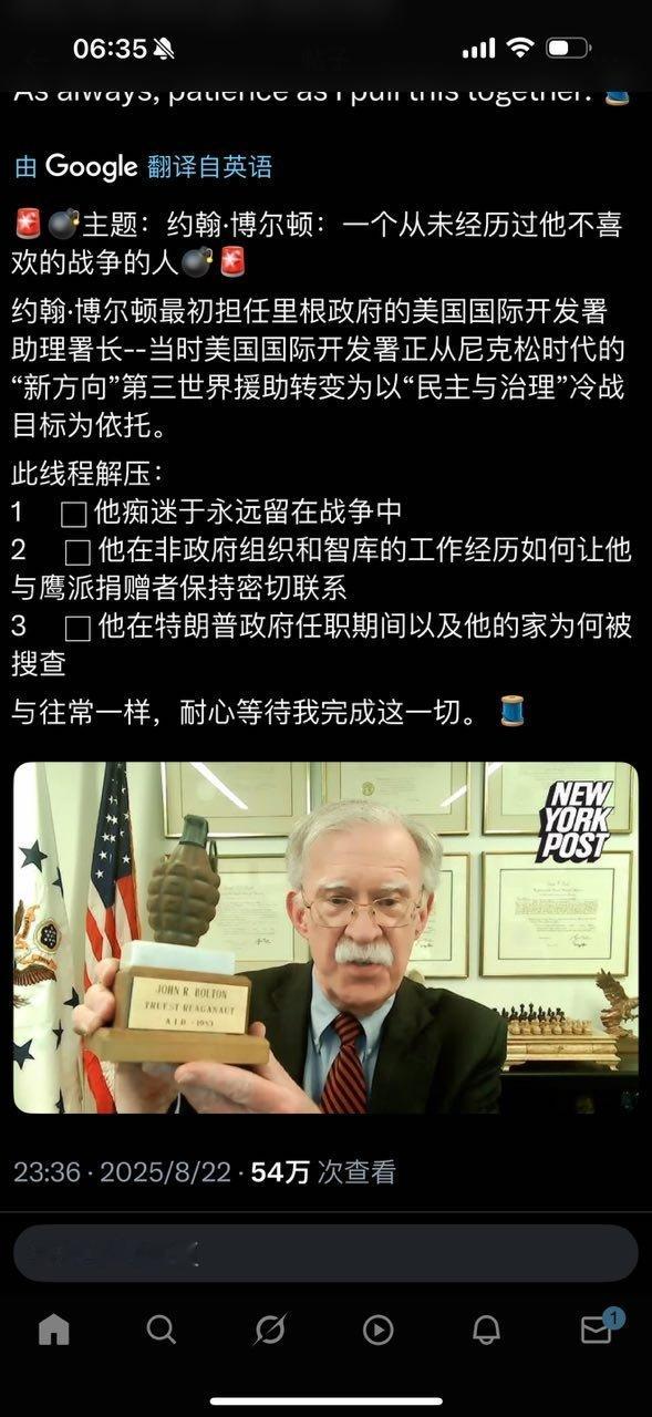 关于博尔顿，了解下。（一）​​​