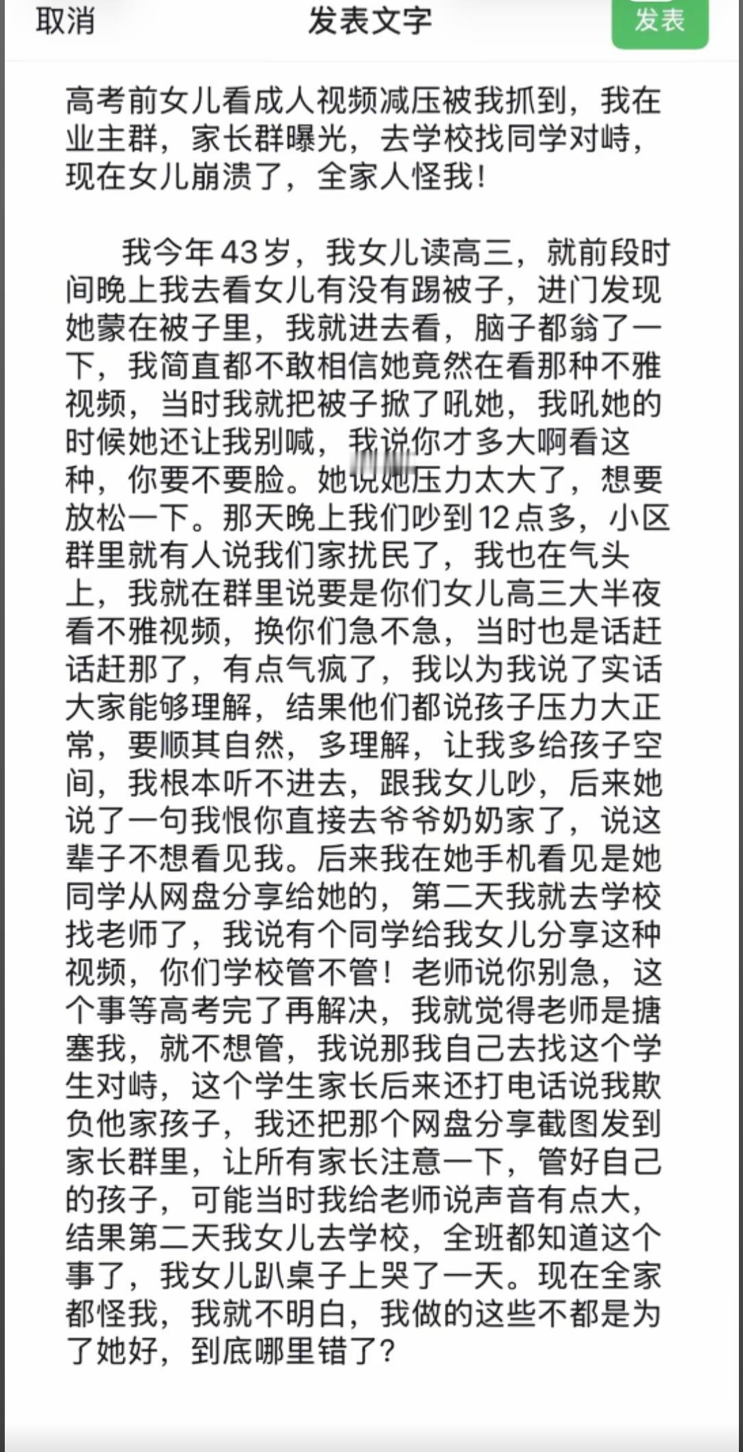 我天，高考前，亲自把孩子给毁了！真的有这种家长吗？太令人窒息了吧？这种家长真