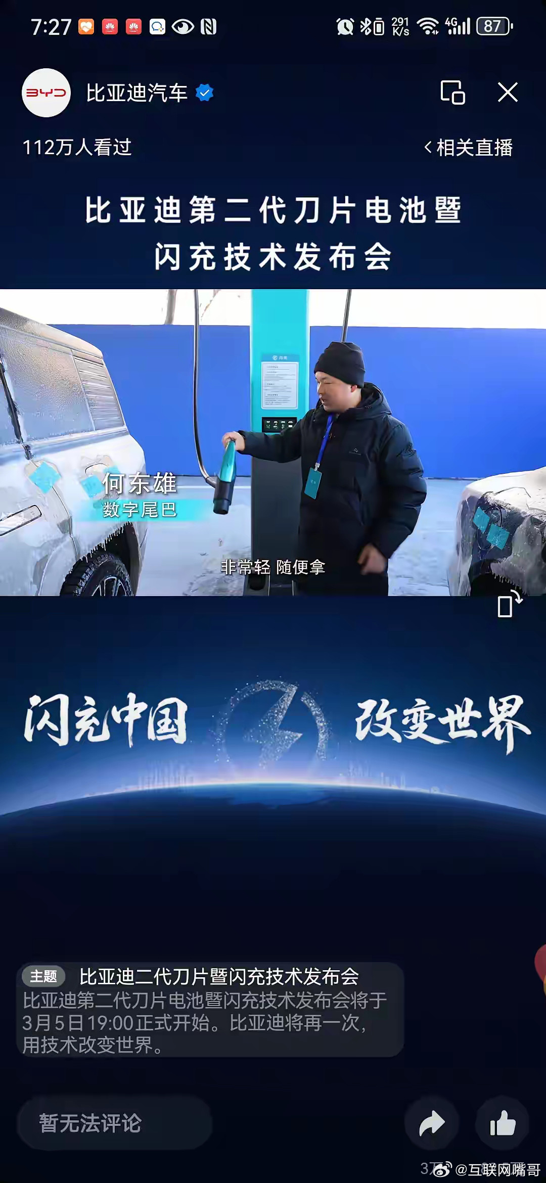 世人都被比亚迪骗的好苦啊！都说比亚迪坚持不建桩，我们想遍了各种理由，万万想不到真