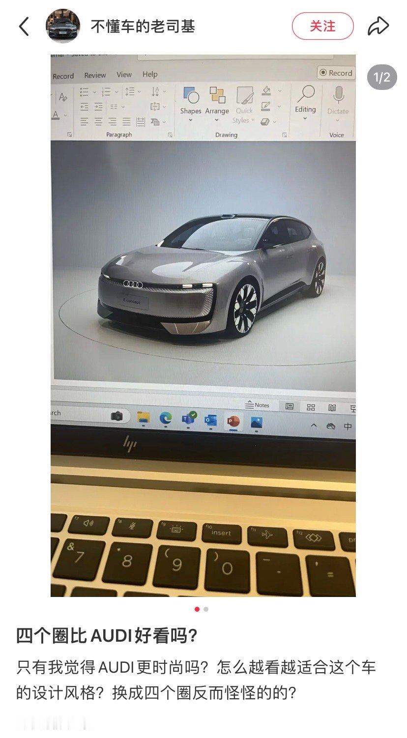 AUDI加上四个圈，会不会更好卖[思考]​​​