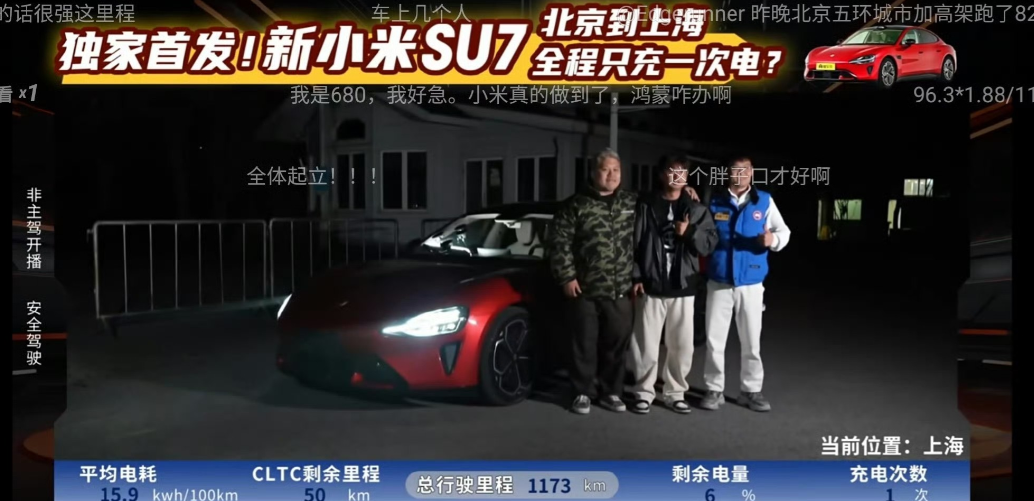 小米SU7二代太顶了，充电一次竟然跑了1173KM，给雷总激动的阿，连续转发了好