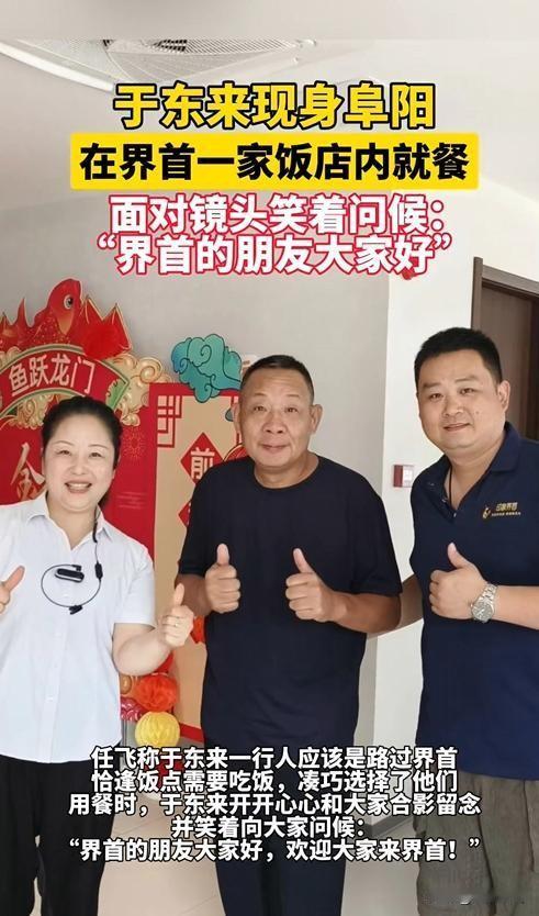 一顿380元家常菜，看懂于东来最难得的格局🔥说实话，我从不关心于东来身家