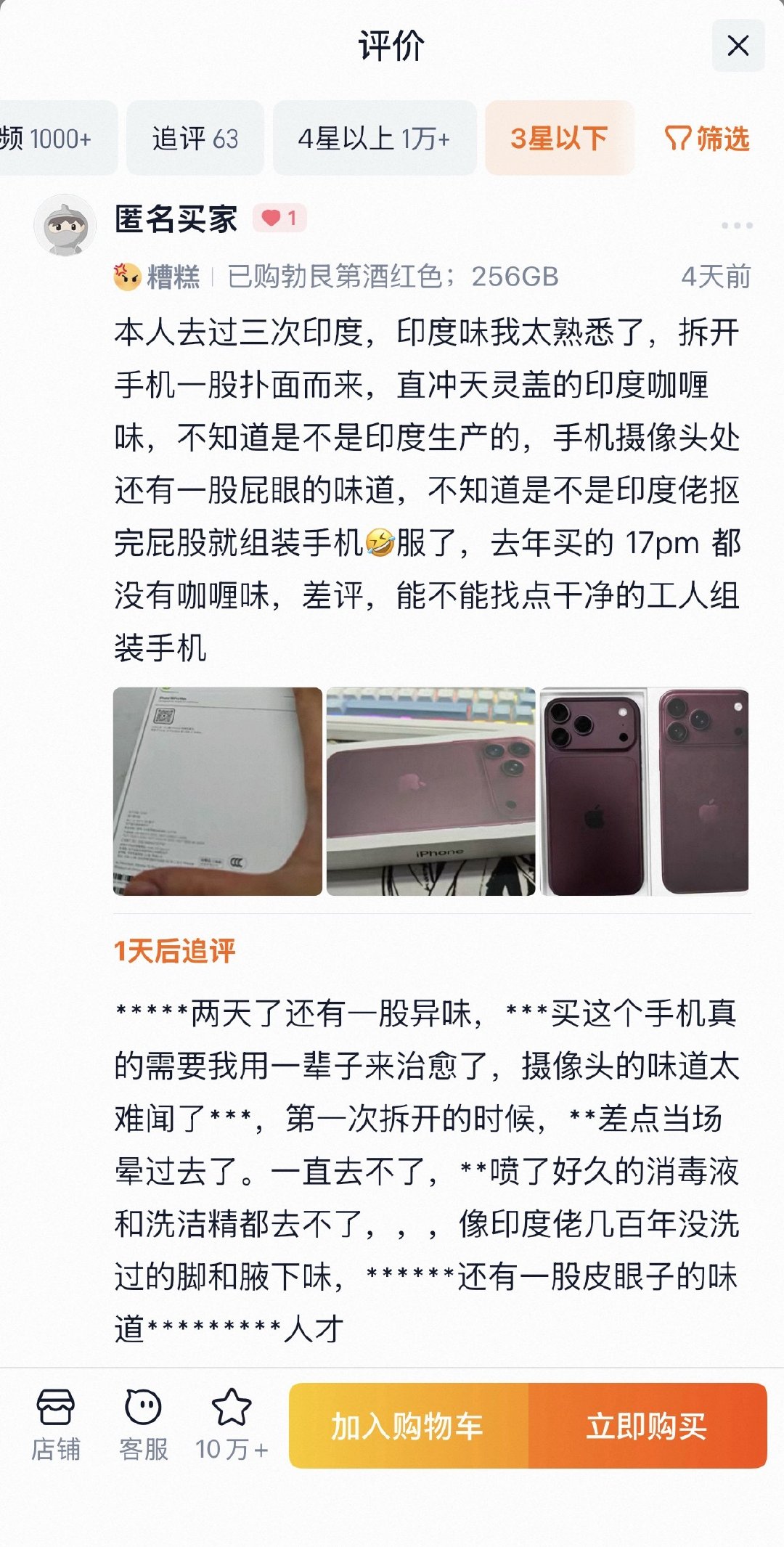 根本没有这样的手机​