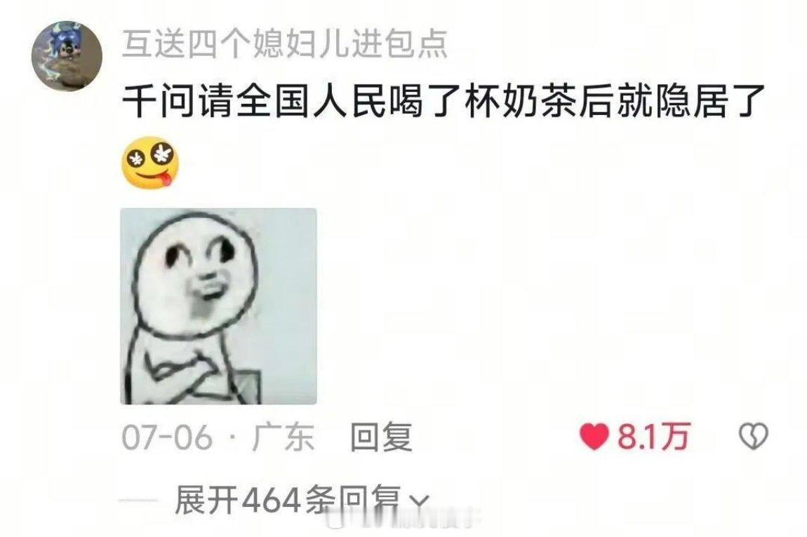 千问还是比不过豆包。
