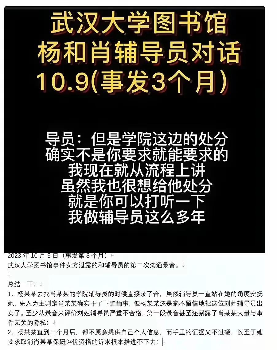 武汉大学的杨某，前几天把自己和辅导员的一段通话录音发到了网上。这段录音一曝