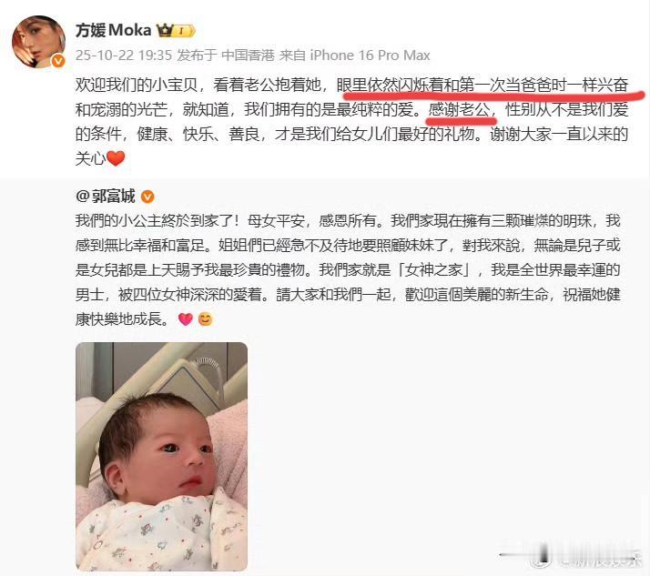 方媛的发文说的有点委婉意思就是，女儿出生后她心里是有点没底气的因为不是儿子，她