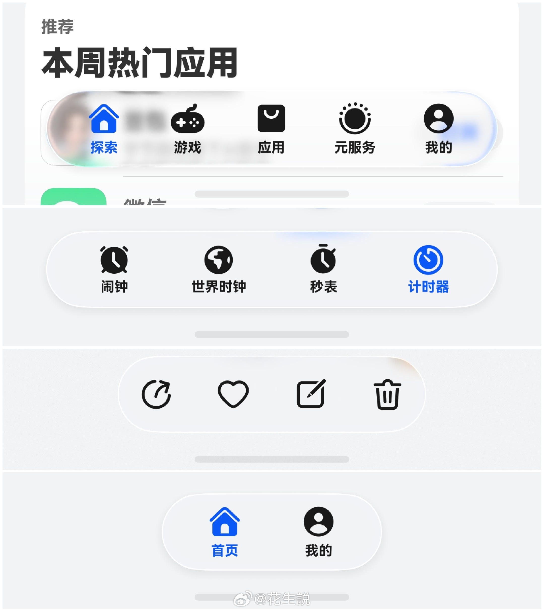 各位有在手机上见到这么大的更新包吗，华为最新系统足足18个G更新内容也很多啊，其