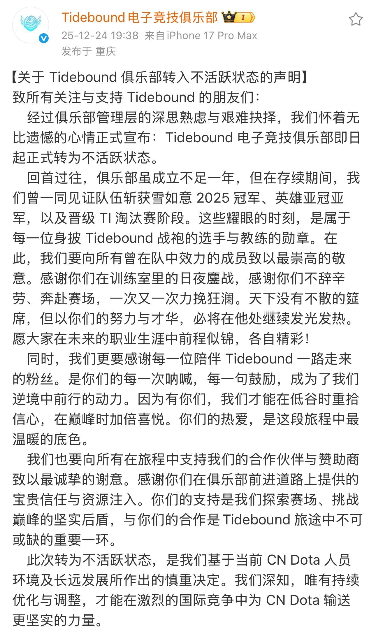 战车解散，VG新阵容官宣！dota2