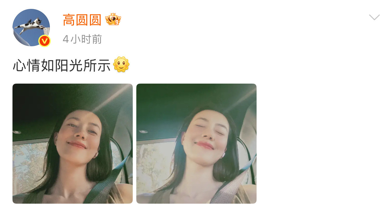 高圆圆自拍是我没想到的角度高圆圆晒自拍了，好美好漂亮，状态好好🤩​​​