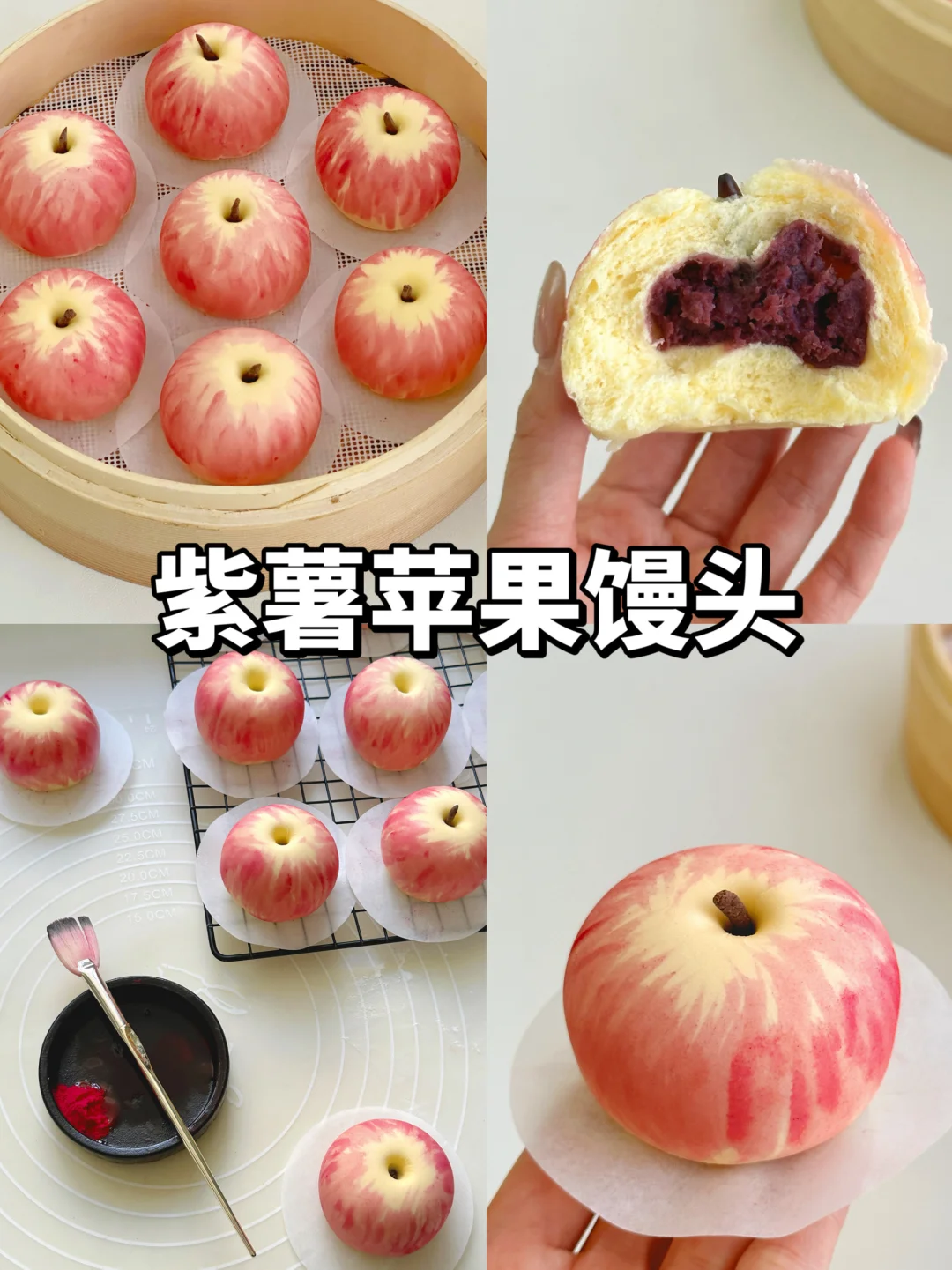 有手就会‼️以假乱真的苹果馒头，超详细版