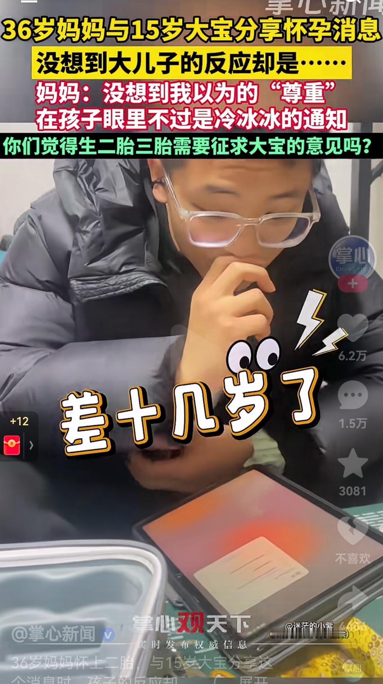 36岁的妈妈怀孕了，心里很开心只见她手里拿着超声报告单，想给15岁的大儿子一个惊